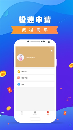 鱼额宝贷款  v1.0图1