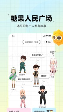 糖果交友手机版官网  v1.0.0图1