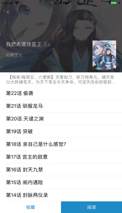 漫画之家2021旧版下载手机版安装最新  v1.1.1图2