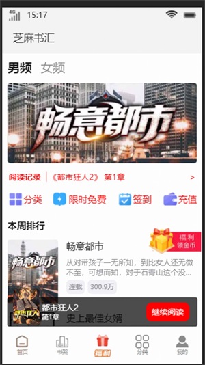 芝麻书汇安卓版