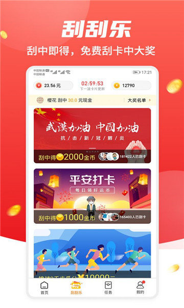 千千客安卓版  v1.4.4图2