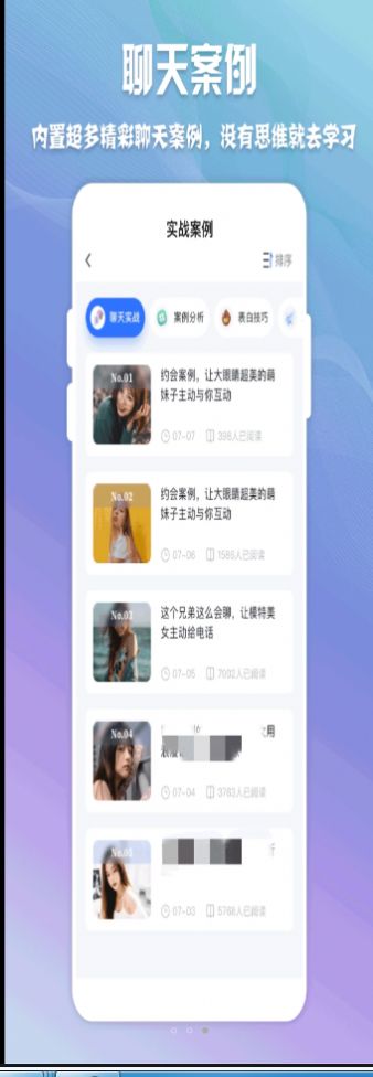 高情商聊天神器app免费版下载安装最新苹果12.1.1  v1.0.1图2