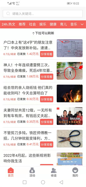 夏语宝手机版