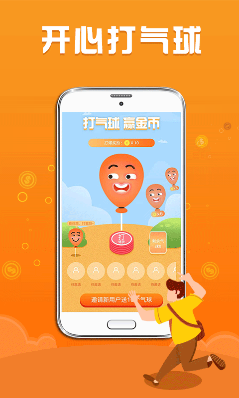 步数赚零钱手机版下载