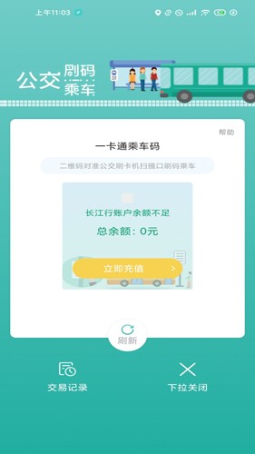 长江行  v1.1.1图2