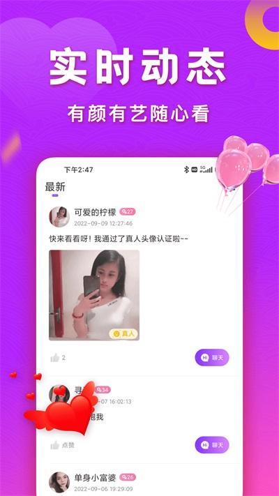 同城等聊免费版