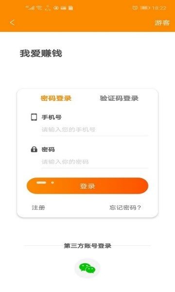 八斗悬赏最新版本下载安装  v1.4.4图1