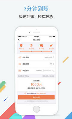 速米优品贷款app