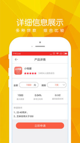 西瓜借钱2024  v1.0图3