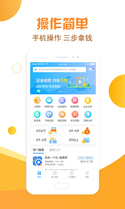差钱吗贷款最新版  v3.4.0图2