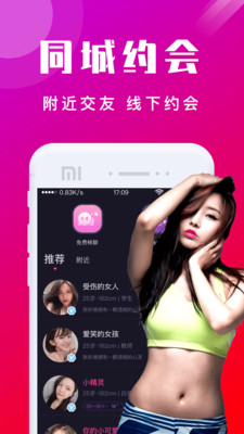 甜蜜交友手机版下载安装最新版本苹果12.1.2.2  v1.0.0图2