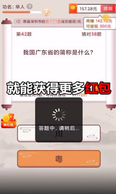 答题大富豪正版软件下载安装  v21.03.10.02图3