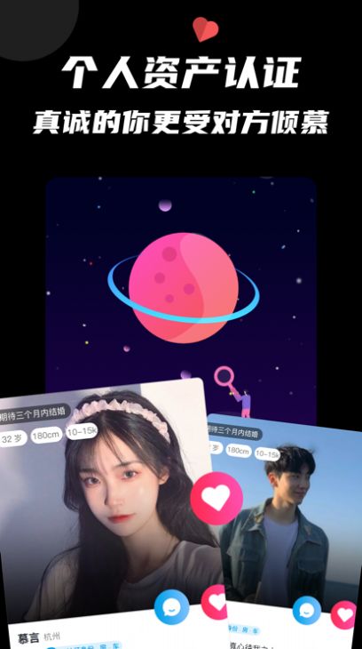思韵交友手机版下载安装最新版本
