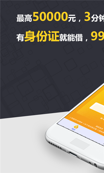 真好花贷款app下载安装  v1.0图1