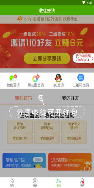 优选快讯安卓版下载最新版