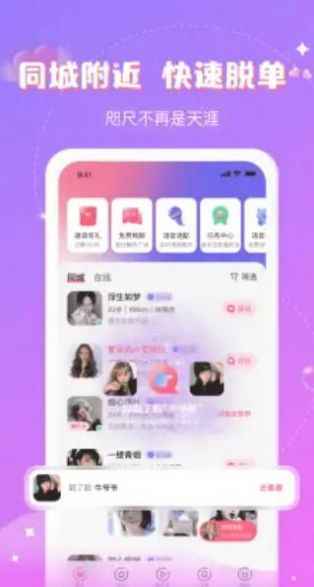 爱语吧新概念英语客户端官网  v1.0.0图1