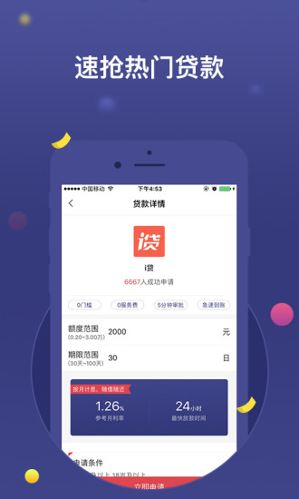 借钱大侠免费版