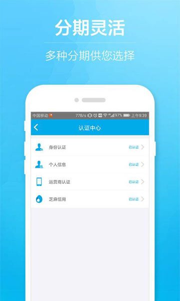 快借款最新版  v2.7.6图2