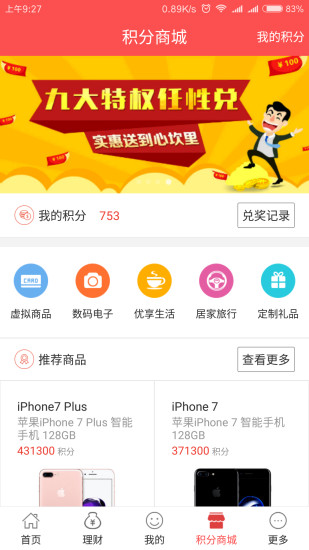 千林贷安卓版