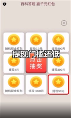 答题大富豪正版软件下载安装  v21.03.10.02图1