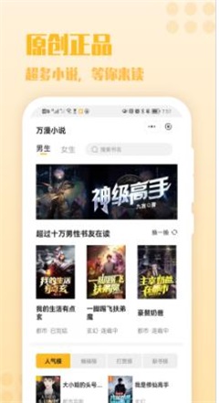 秋阁小说免费版下载安装