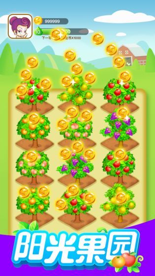 阳光果园官方下载安装苹果  v1.0.1图2