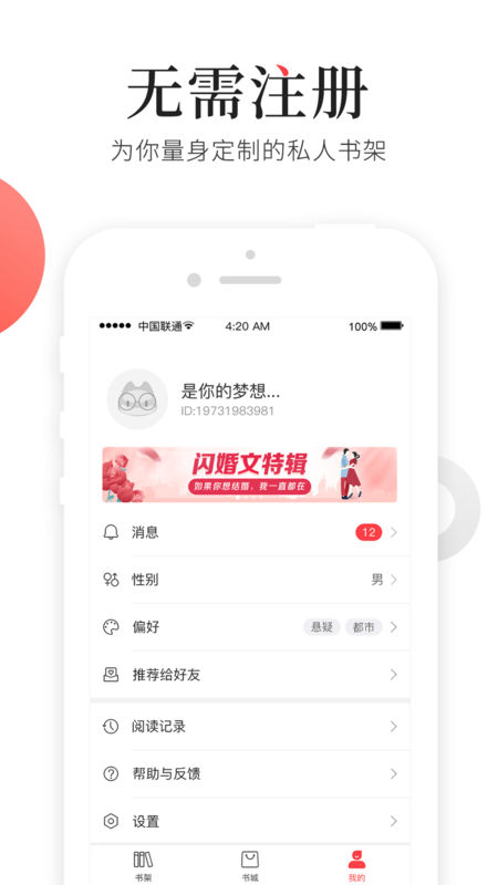 猫扑读书2024  v1.0图1