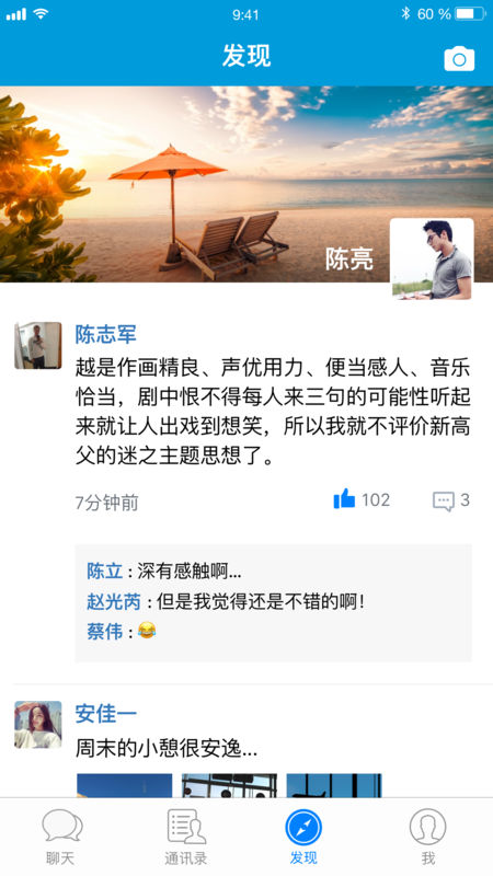 小马微聊app下载安装最新版本免费版