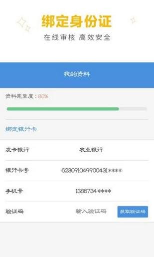 极用贷2024