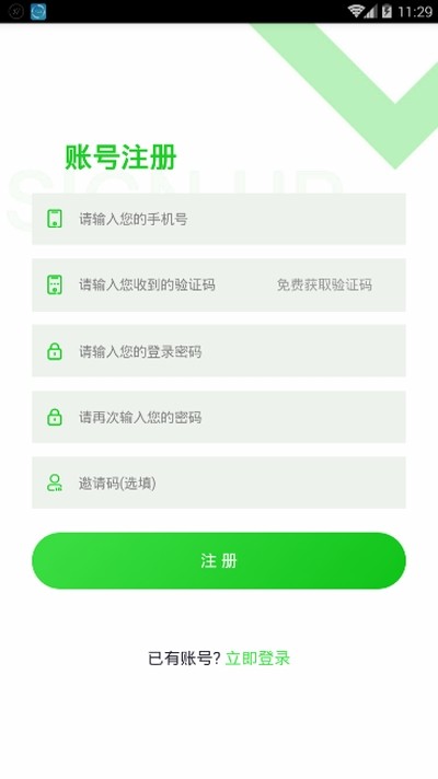 嘉禾庄园安卓版官网下载安装  v1.0.0图1