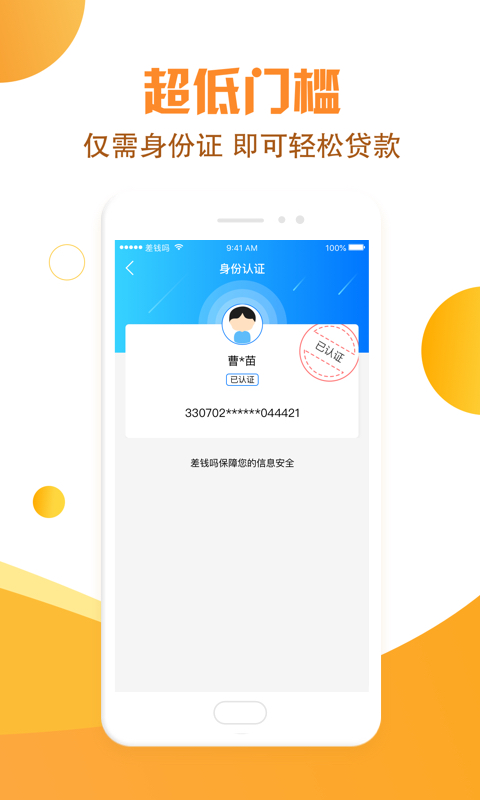 差钱吗贷款最新版
