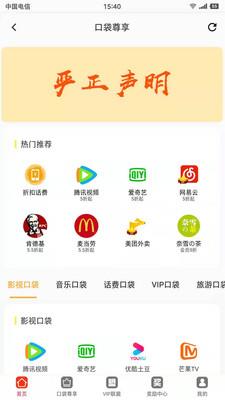 小口袋免费版下载安卓  v1.5.2图1