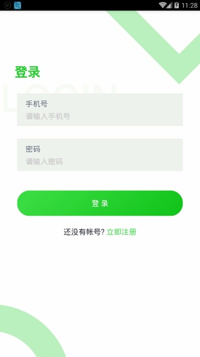 嘉禾庄园安卓版官网下载安装