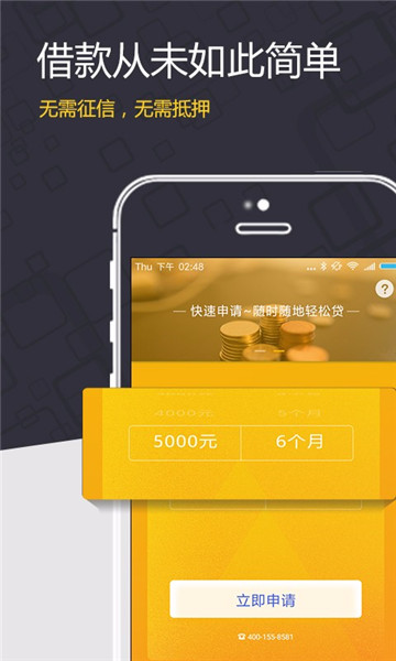 真好花贷款app下载安装