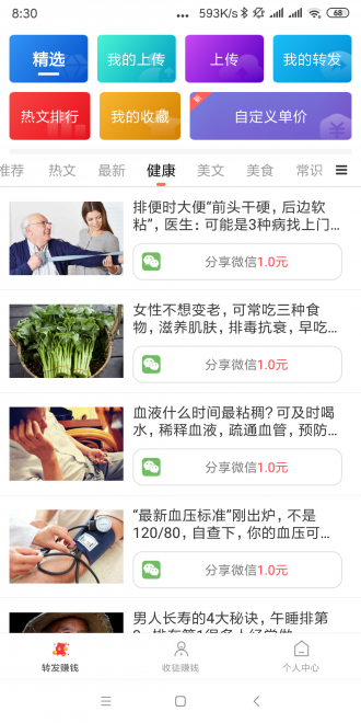 巨惠头条安卓版下载最新版本安装包