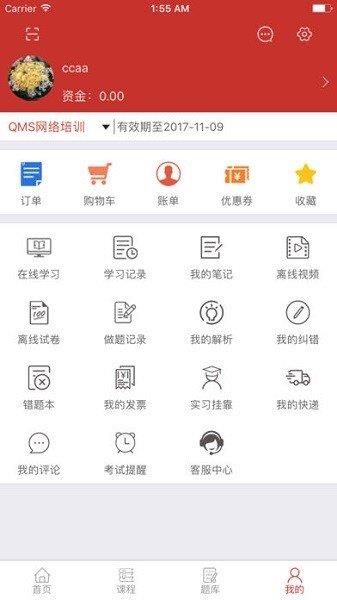 注册审核员