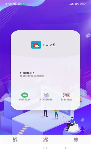 小小怪动漫画