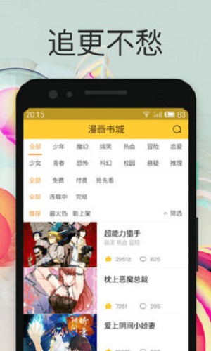 小鸡漫画手机版下载安装最新版