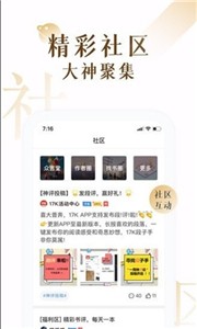 7k小说网免费版  v1.0.0图2