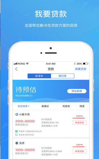 牛蛙口袋借款安卓版  v1.0图3