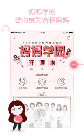 快乐妈咪