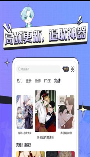 耽免嗨漫画最新版  v1.0.0图2