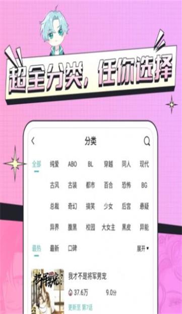 耽免嗨漫画最新版