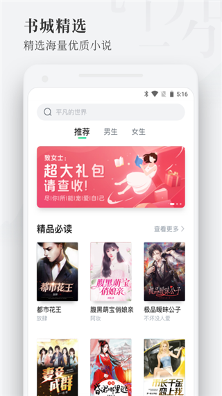 枕阅小说2024  v1.1.6.4.3图3