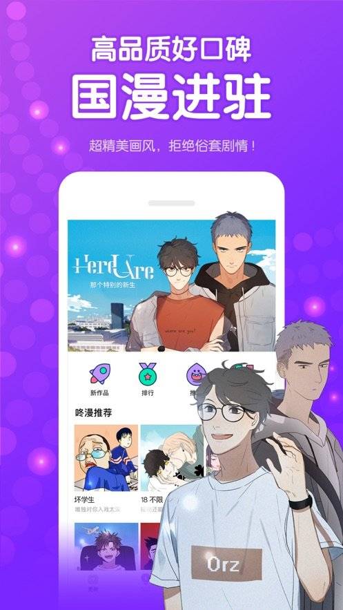 噼哩噼哩漫画手机版  v1.0.0图1