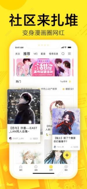 147漫画免费下拉式漫画全职法师  v1.0图1