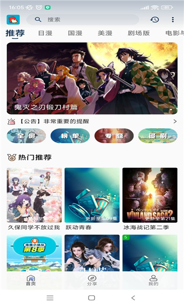 小小怪动漫安卓版  v1.1.1图3