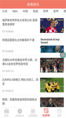 德甲直播最新版