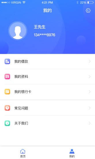 阳光安心贷app下载安装最新版苹果版官网  v1.2.2图1