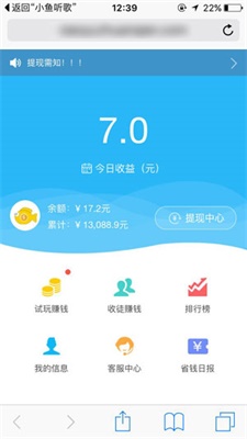 小鱼赚钱最新下载版安装官网  v2.1.6图3